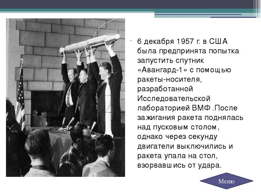 22 февраля 1966 года, в рамках проекта подготовки длительного полёта человека...