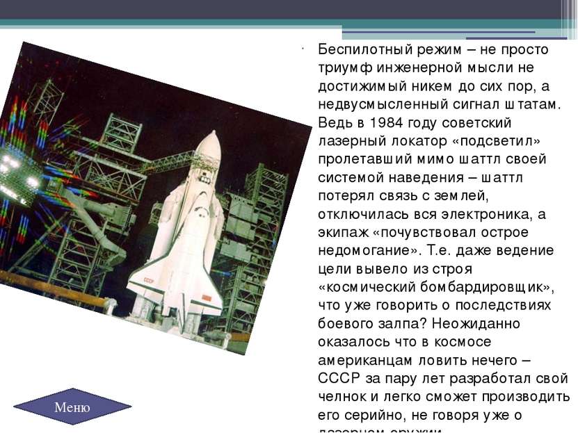 18 марта 1965 г. был выведен на орбиту КК «Восход» с двумя космонавтами на бо...