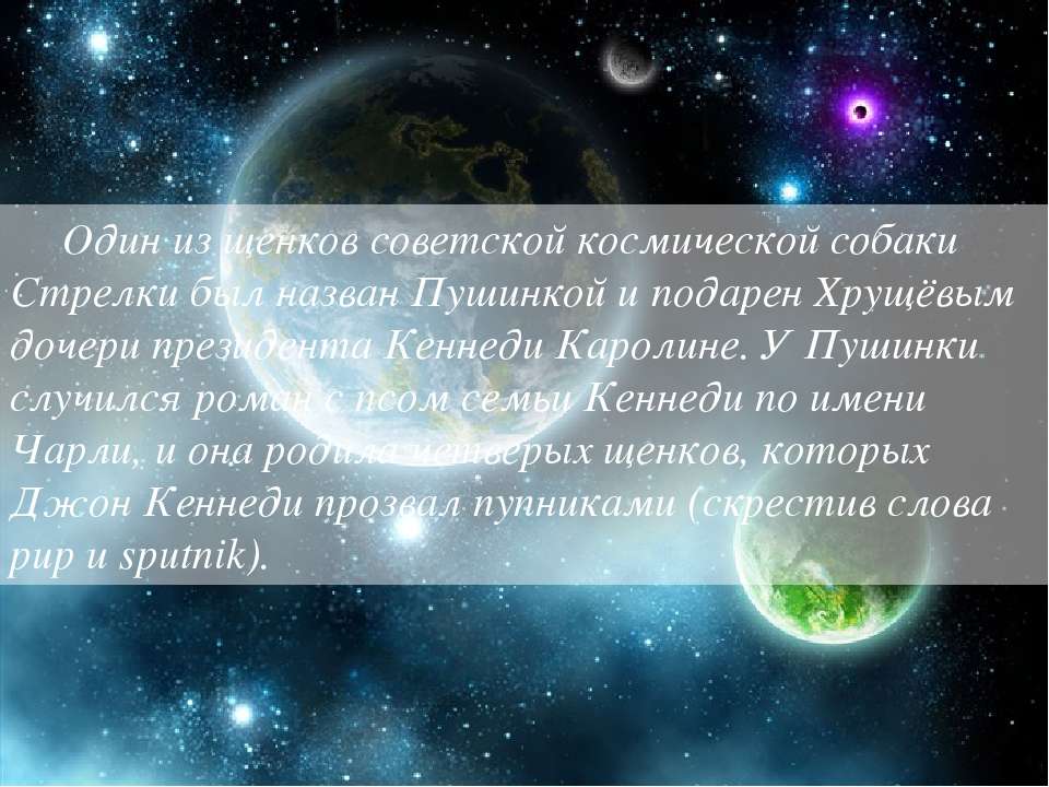 5 интересных фактов о космосе. Интересные факты о космосе. Один интересный факт о космосе. Интересные факты о космических телах. Интересные факты на тему космос.