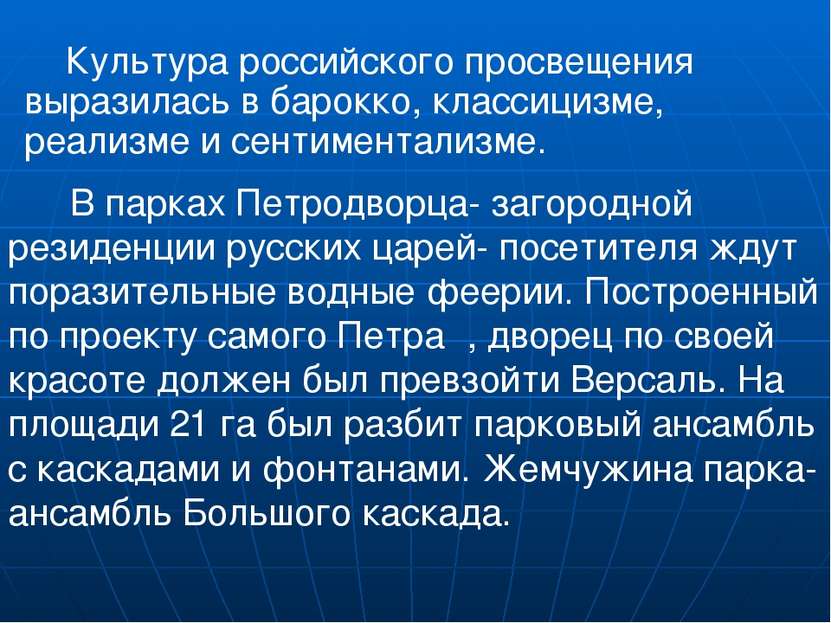 В парках Петродворца- загородной резиденции русских царей- посетителя ждут по...