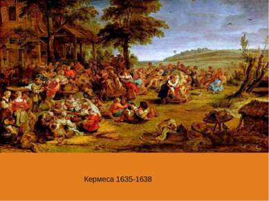 Кермеса 1635-1638