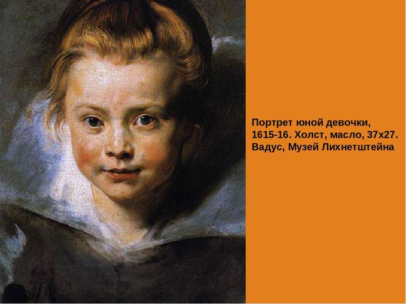 Портрет юной девочки, 1615-16. Холст, масло, 37х27. Вадус, Музей Лихнетштейна