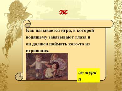 й Когда празднуется День славянской письменности? 24 мая