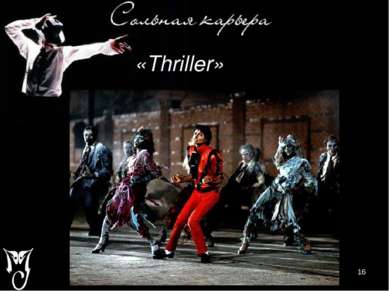 «Thriller»