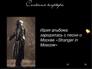 Идея альбома зародилась с песни о Москве «Stranger in Moscow»