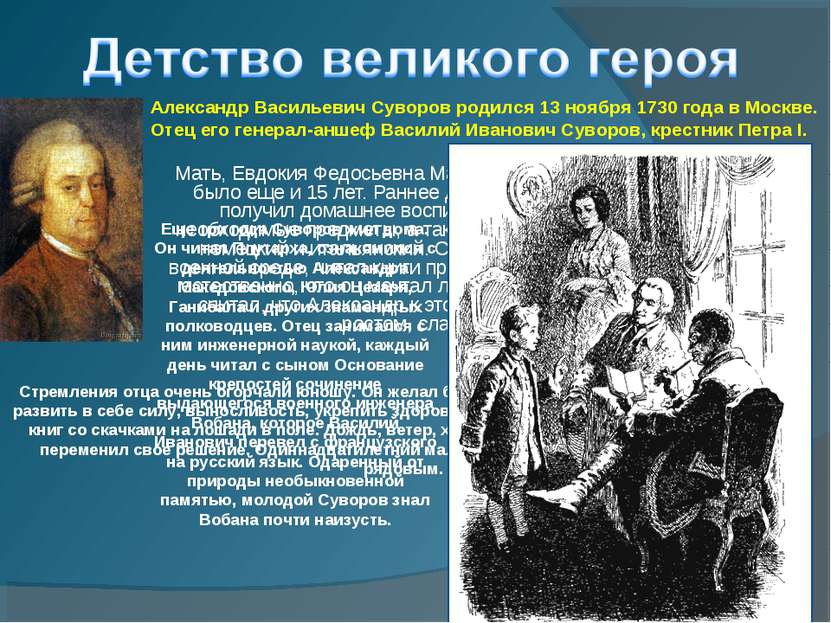 Мать, Евдокия Федосьевна Манукова, умерла, когда Александру не было еще и 15 ...