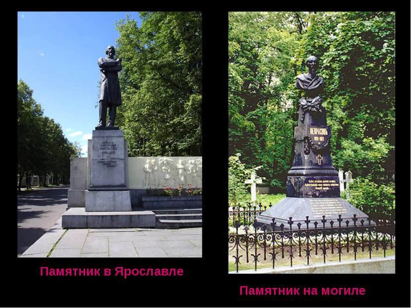 Памятник в Ярославле Памятник на могиле