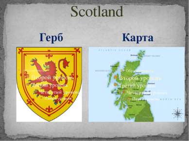 Герб Scotland Карта
