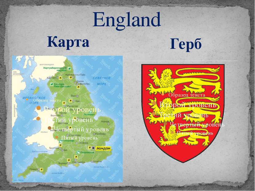Карта England Герб