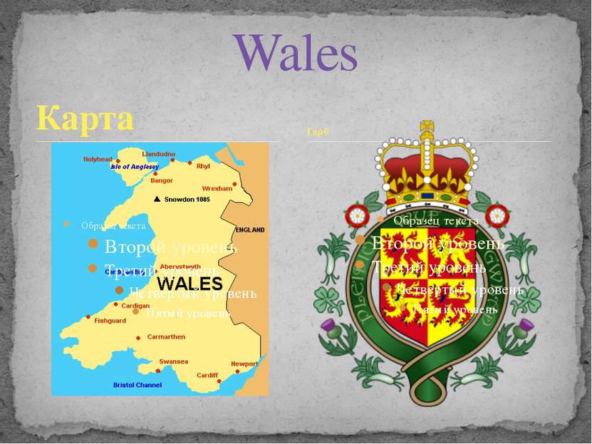 Карта Wales Герб