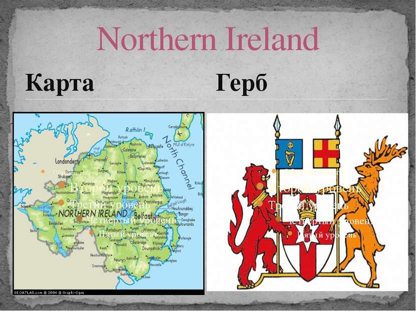 Карта Northern Ireland Герб