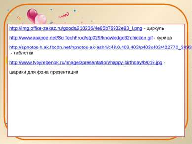 http://img.office-zakaz.ru/goods/210236/4e85b76932e93_l.png - циркуль http://...