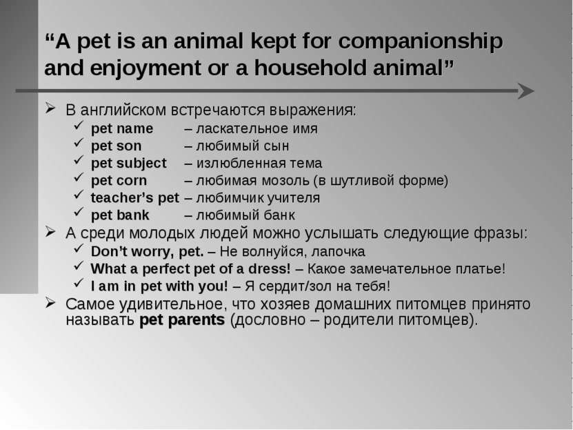 “A pet is an animal kept for companionship and enjoyment or a household anima...