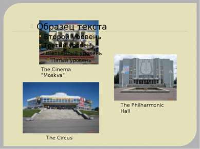 The Cinema “Moskva” The Circus The Philharmonic Hall