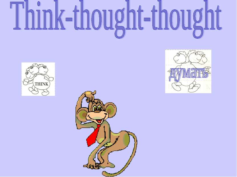 Английский глагол think. Think thought thought. Think thought. Thought thought. Think неправильный.