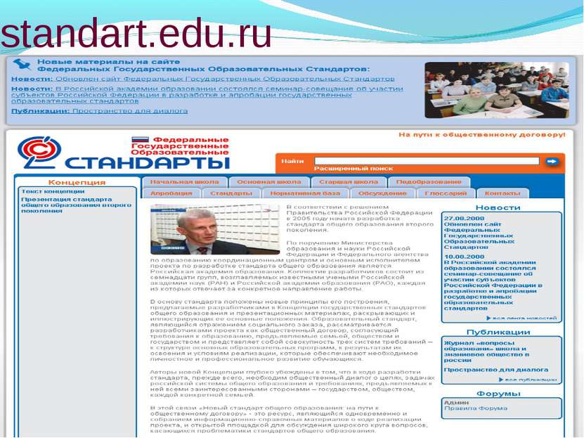 standart.edu.ru
