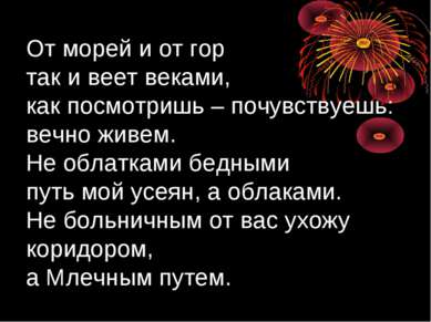 От морей и от гор так и веет веками, как посмотришь – почувствуешь: вечно жив...