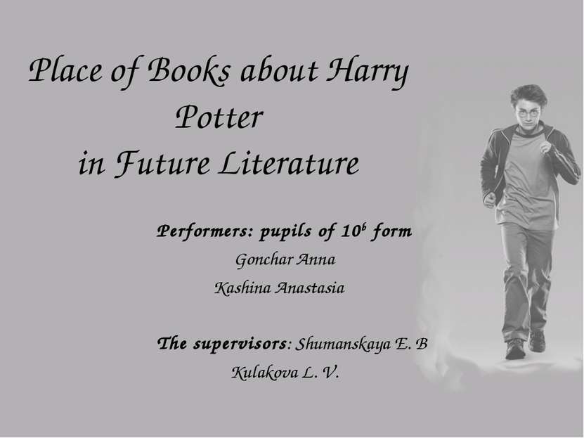 Place of Books about Harry Potter in Future Literature Performers: pupils of ...