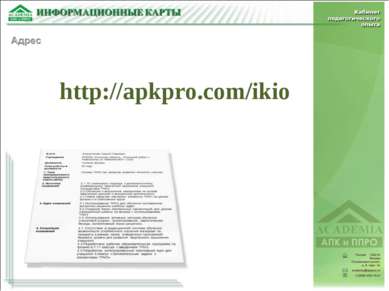 http://apkpro.com/ikio