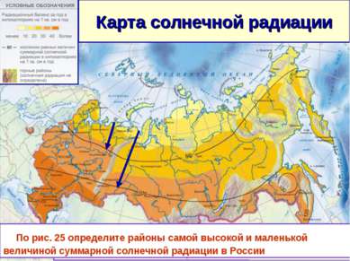 Карта солнечной радиации Изогиета-линия, показывающая равные величины солнечн...