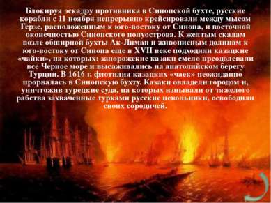Во время блокады Ленинграда там шли кровопролитные и ожесточенные бои. В них ...