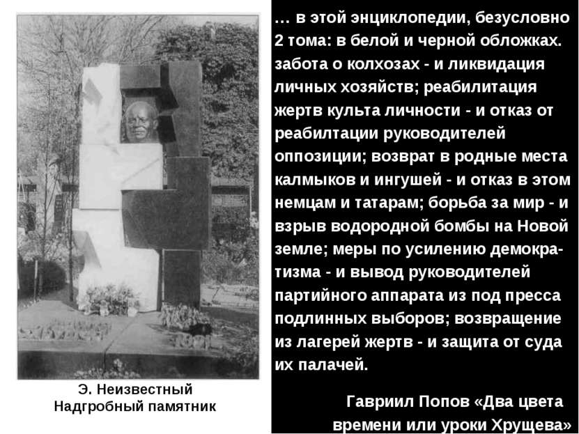 … в этой энциклопедии, безусловно 2 тома: в белой и черной обложках. забота о...