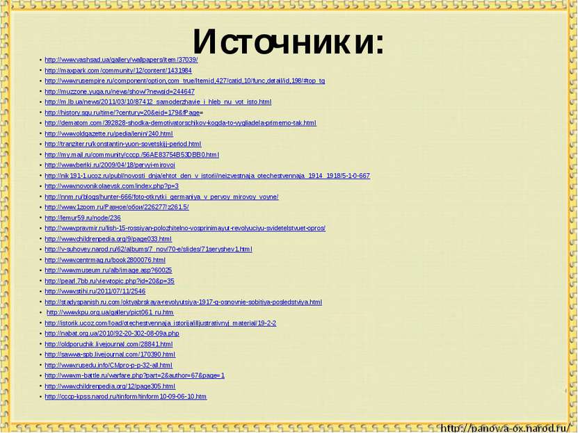 Источники: http://www.vashsad.ua/gallery/wallpapers/item/37039/ http://maxpar...