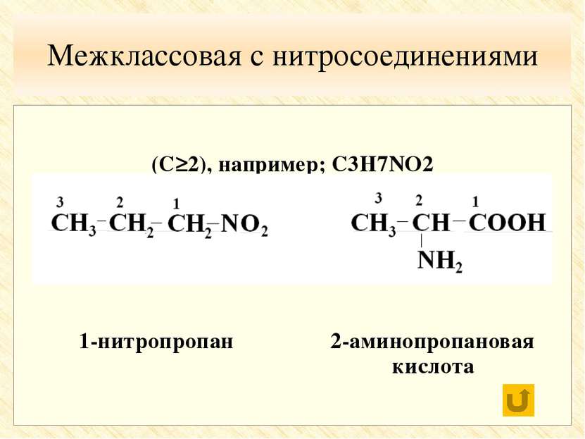 Задача. Определите формулу аминокислоты, если массовые доли углерода, водород...