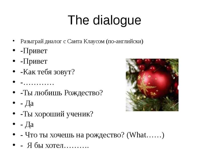 The dialogue Разыграй диалог с Санта Клаусом (по-английски) -Привет -Привет -...