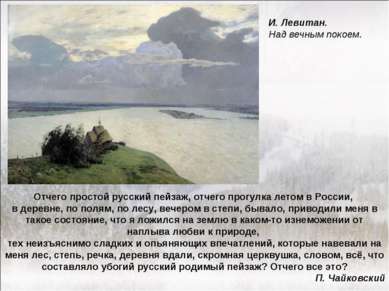 Отчего простой русский пейзаж, отчего прогулка летом в России, в деревне, по ...