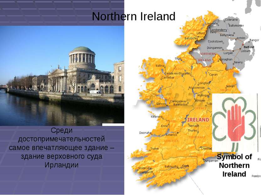Symbol of Northern Ireland Среди достопримечательностей самое впечатляющее зд...