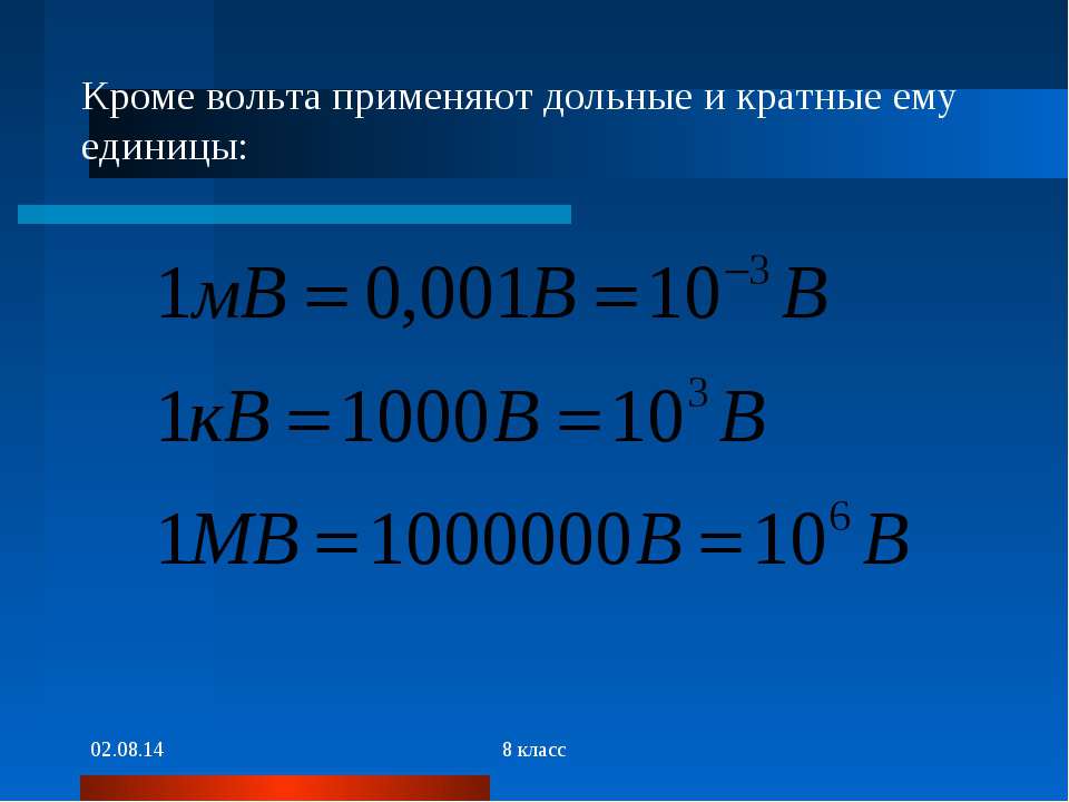 Какую единицу можно поставить вместо точек 1с ут 1440