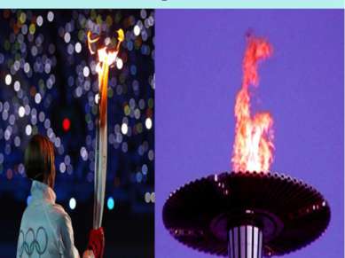 На время Олимпиады зажигают олимпийский огонь – символ дружбы и честной спорт...