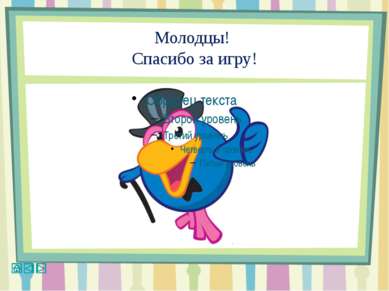 Интернет – ресурсы: http:// - презентация шаблон http://fotki.yandex.ru - кар...