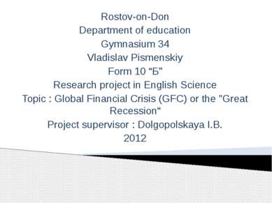 Rostov-on-Don Department of education Gymnasium 34 Vladislav Pismenskiy Form ...