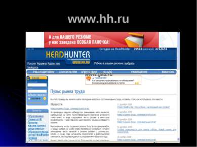 www.hh.ru www.gks.ru www.gks.ru