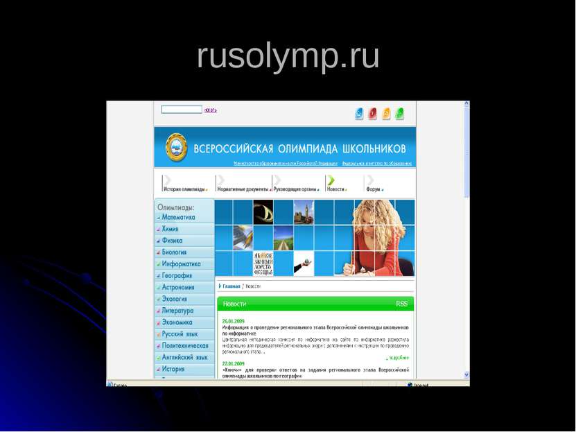 rusolymp.ru