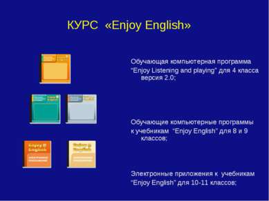 КУРС «Enjoy English» Обучающая компьютерная программа “Enjoy Listening and pl...