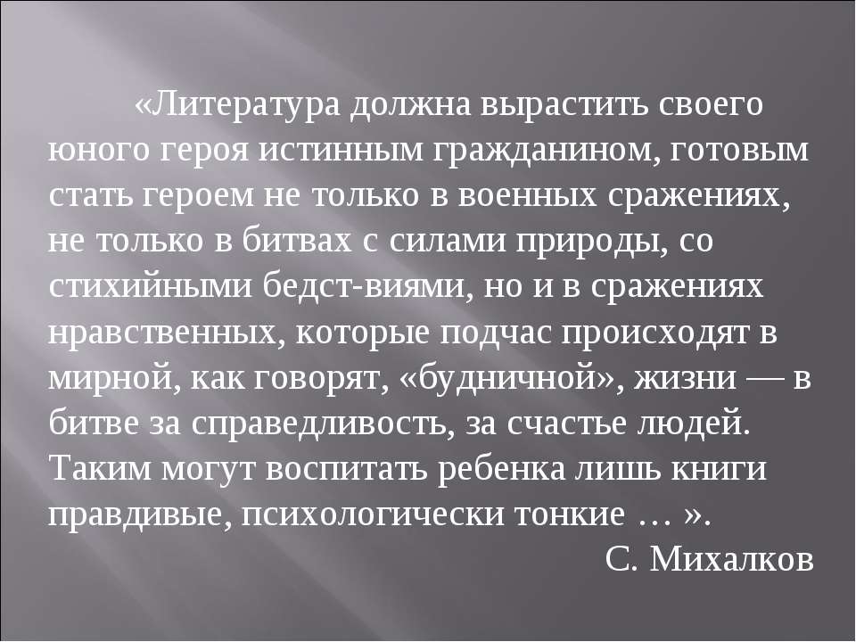 Истинный герой. Каким должен быть истинный герой. Как стать истинным героем?. Истинный гражданин это.