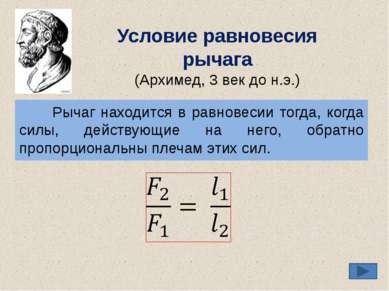 Домашнее задание §55-56, Упр. 30 (1), пример задачи на стр.139-140