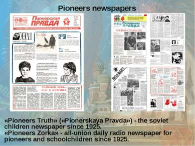 «Pioneers Truth» («Pionerskaya Pravda») - the soviet children newspaper since...