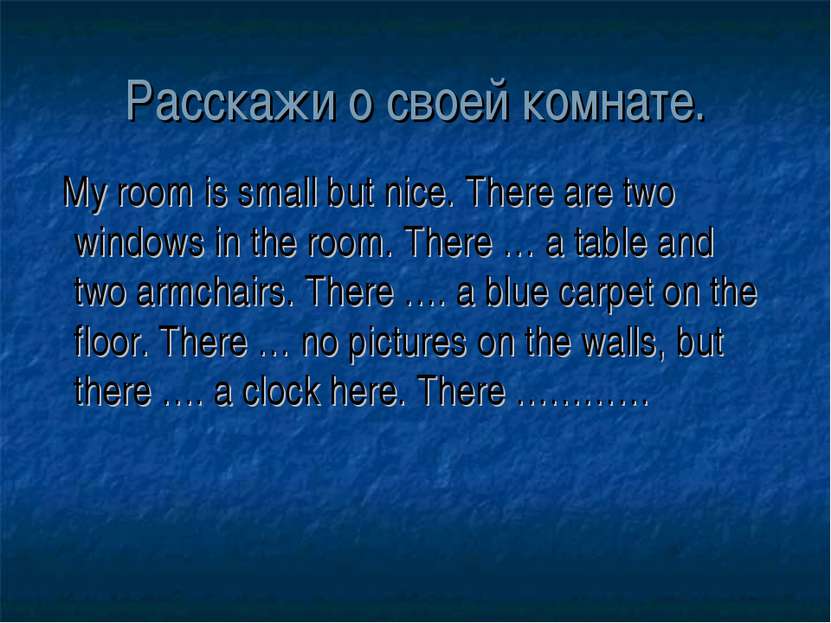 Расскажи о своей комнате. My room is small but nice. There are two windows in...