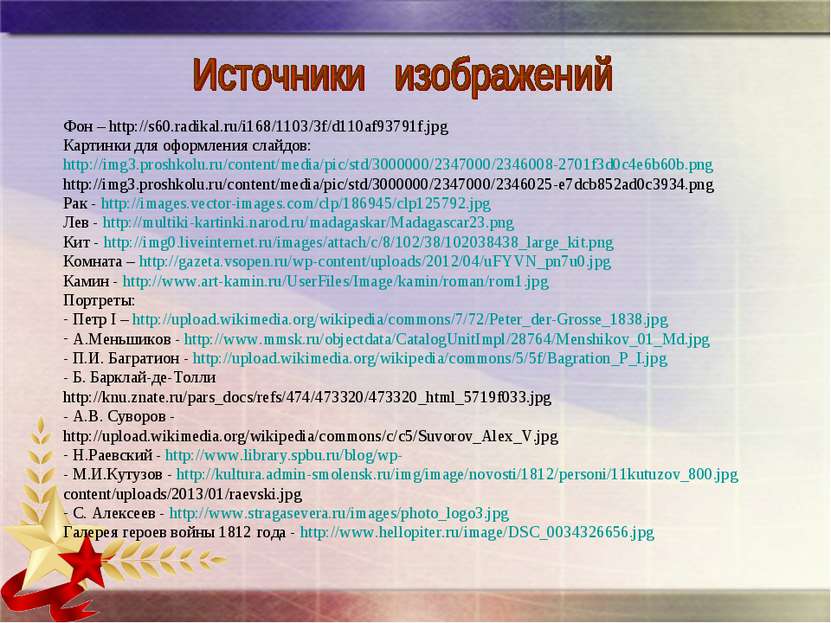Фон – http://s60.radikal.ru/i168/1103/3f/d110af93791f.jpg Картинки для оформл...