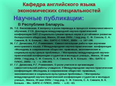 Научные публикации: Т.Е. Василевская. К вопросу о роли перевода в процессе ко...