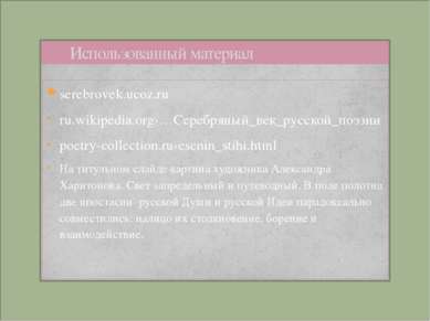 serebrovek.ucoz.ru ru.wikipedia.org›…Серебряный_век_русской_поэзии poetry-col...