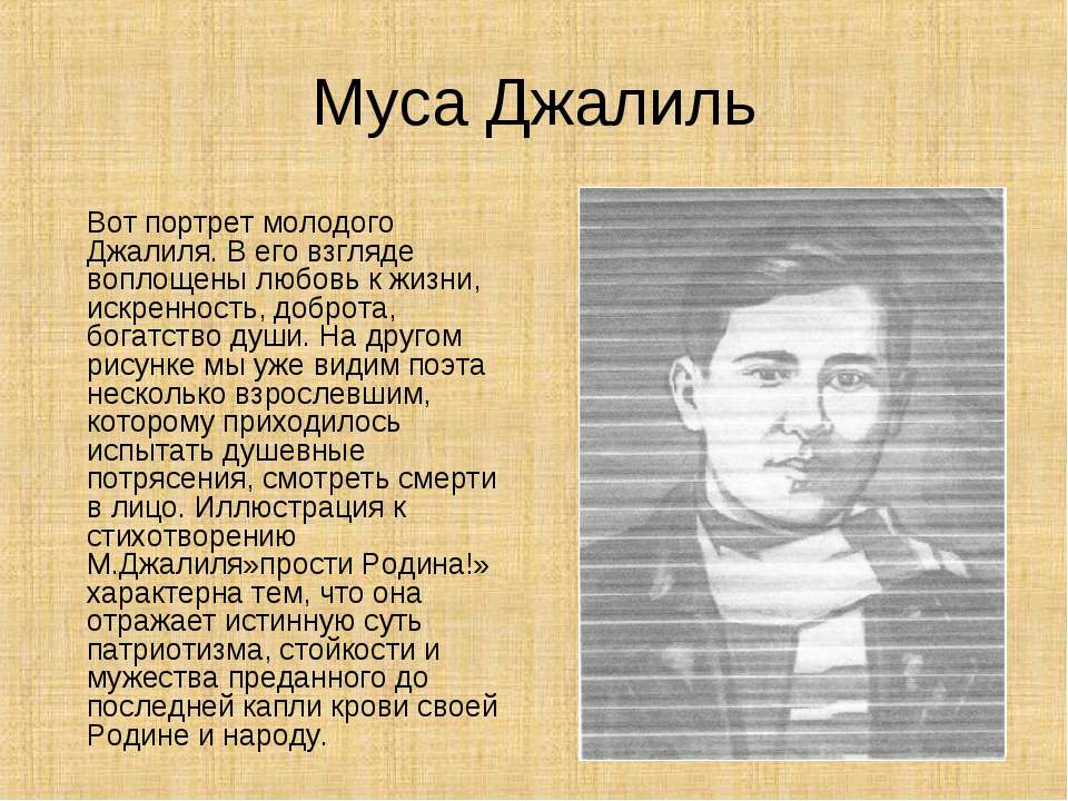 На татарском биография поэтов татарских языке