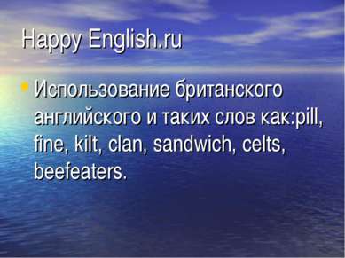 Happy English.ru Использование британского английского и таких слов как:pill,...