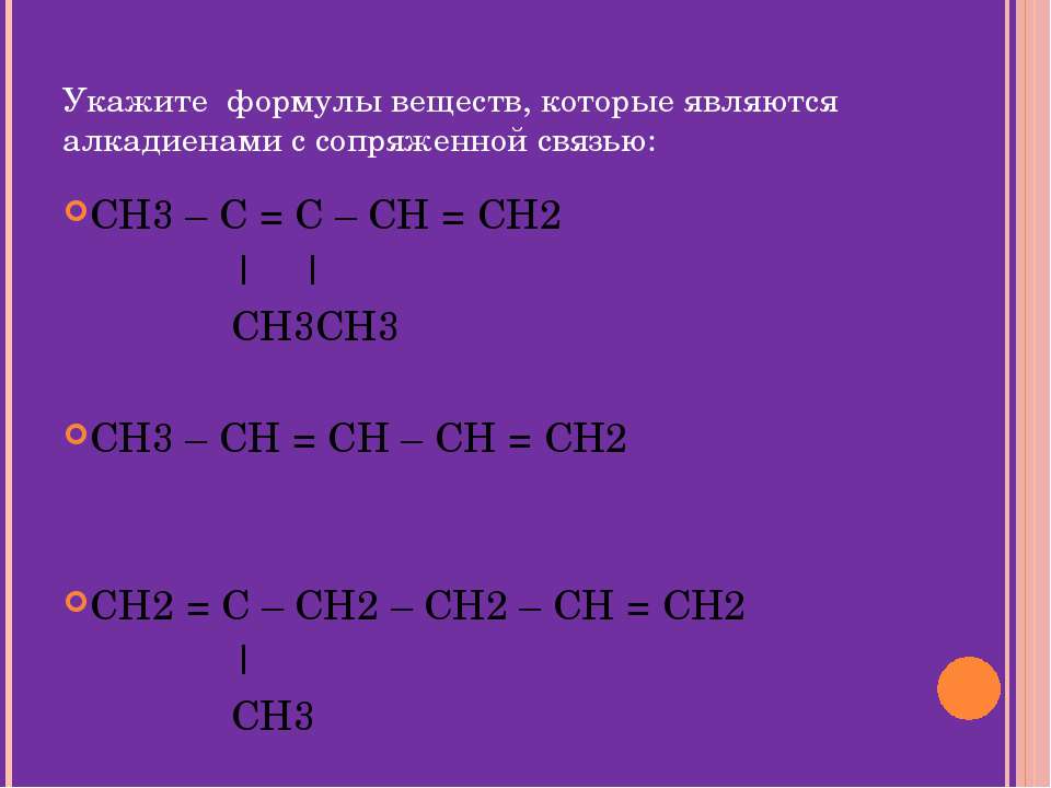 Ch ch определить класс. Ch3-ch2-Ch-c=c-ch3. Ch3-Ch-ch2-Ch-ch2-ch3 название вещества. Укажите алкадиены с сопряженными связями ch2 Ch-Ch. Ch3-c-Ch-ch3 название вещества.