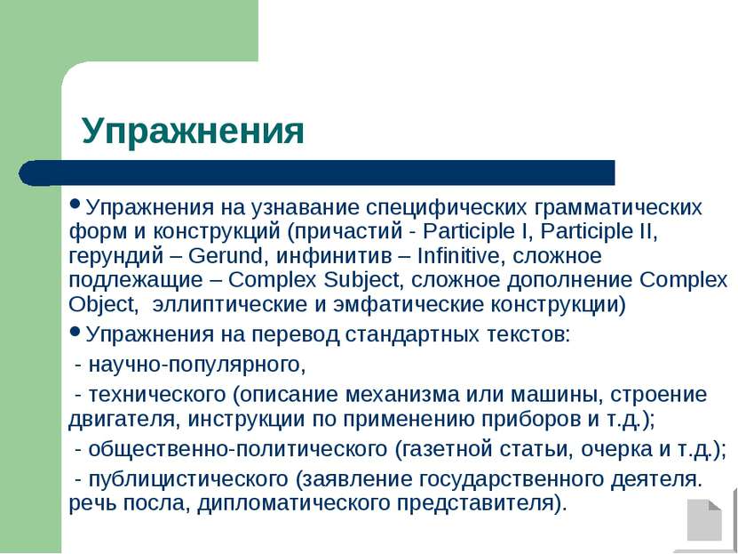 Курсовая работа по теме Equivalents of gerund are in Russian translation