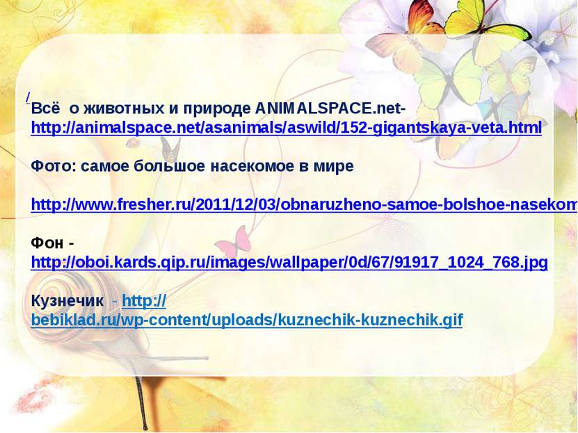 / Всё о животных и природе ANIMALSPACE.net- http://animalspace.net/asanimals/...